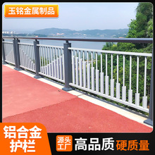 桥梁护栏厂家供应铝合金桥梁道路防撞护栏 河道景观灯光桥梁栏杆