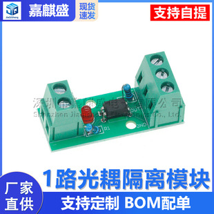 1·������xģ�K/EL817/PC817/��늸��x��/��ź����/�ɿ���܉֧��