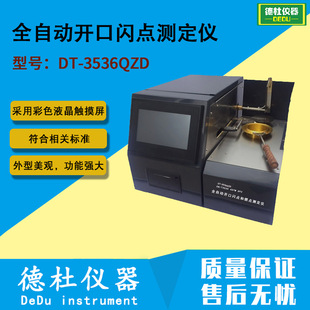 ȫ�Ԅ��_���W�c�y���xDT-3536QZDʯ�ͮaƷ���W�c��ȼ�c�y���x