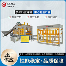 兴鑫机械 QT8全自动智能振动加压成型高效率制砖机水泥砖设备厂家