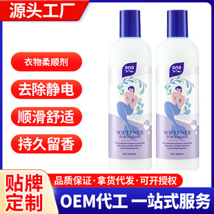 Clothes Softener, Fluffy, Soft, Anti-Static, Long-Lasting Cleansing, Plant Extract, Fragrance-Retaining Wool Clothes Care Solution