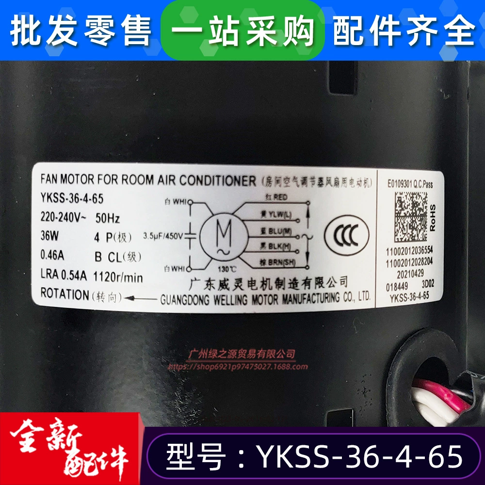 YKSS-36-4-65 подходит для центрального кондиционера Midea, внутренний вентилятор, однофазный шаговый двигатель, новый мотор