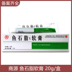 商源魚石脂軟膏魚石脂含有量10% 商璽偉康魚石脂クリーム