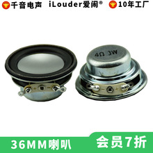 ����ֱ��36MMԲ��/16о��Ȧ/�ϴ�/PU��/ȫƵ����������4ŷ8ŷ3W