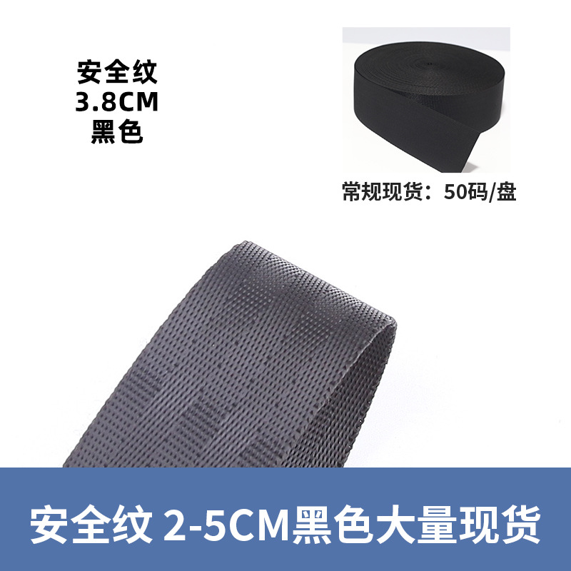 Black safety pattern*3.8cm, starting at 50 times