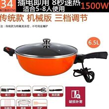 电炒锅多功能家用电炒菜炒锅一体式不粘锅宿舍插电大功率爆炒电锅