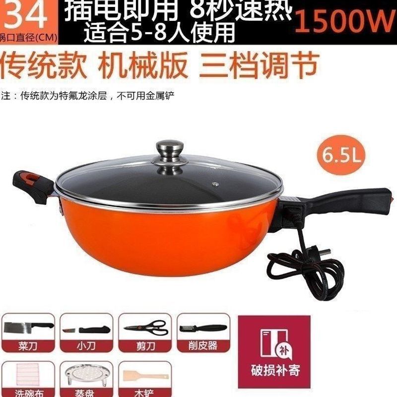 电炒锅多功能家用电炒菜炒锅一体式不粘锅宿舍插电大功率爆炒电锅