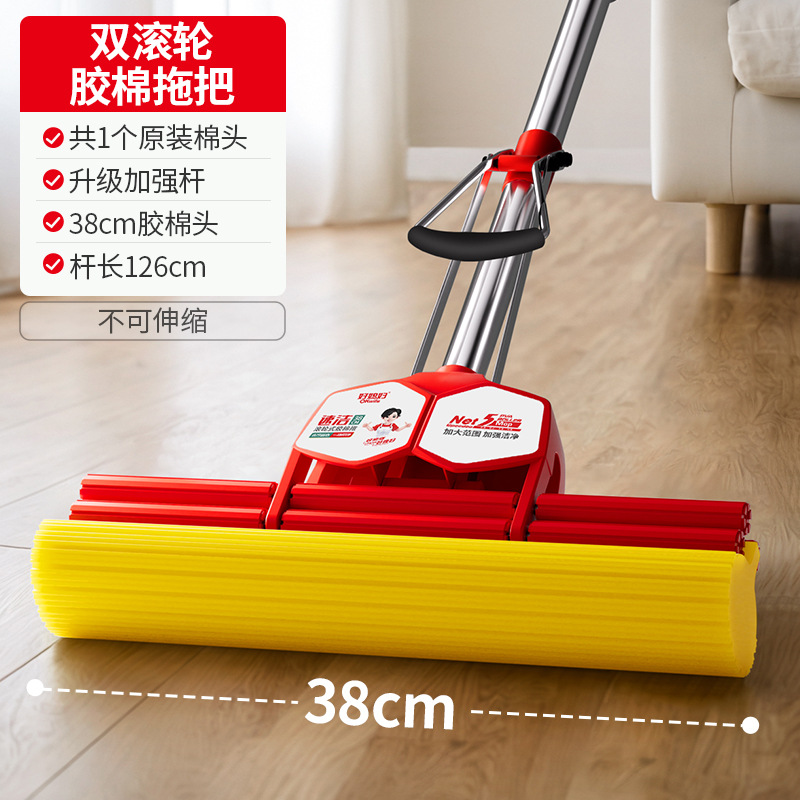 38cm 고무 면 걸레