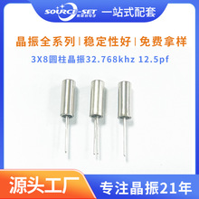 Դ�^���S����3x8�A������32.768khz 12.5pf