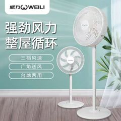 威力扇風機スタンド扇風機軽音家庭用縦型大風力扇風機寮小型デスクトップ強力首振り扇風機