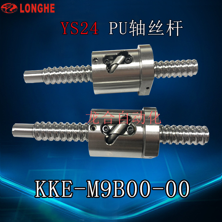 YS24 PU��˿�� KKE-M9B00-00ԭװȫ��