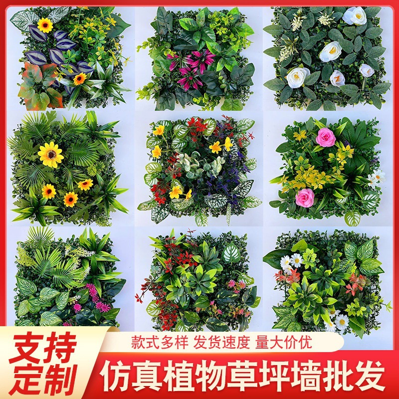 仿真花绿植墙婚庆装饰商场造景仿真植物墙人造米兰塑料仿真植物花
