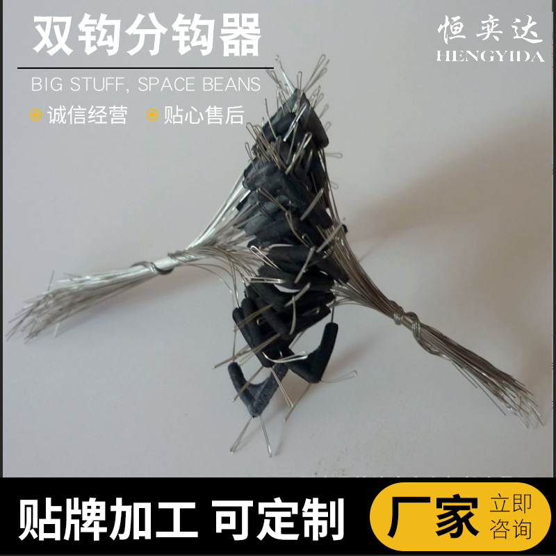 散装双钩分钩器 子线分线器 调位分线器 太空分叉器 厂家批发渔具