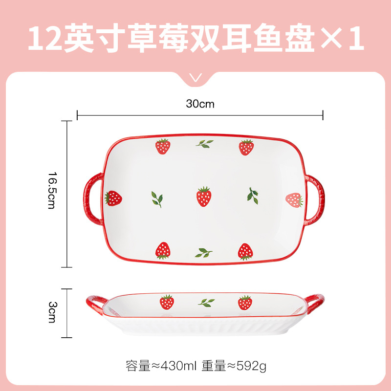 12 인치 더블 이어 물고기 접시