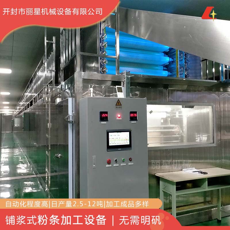 变频控制粉条加工设备，丽星红薯粉条机自动化作业仅需几人看管