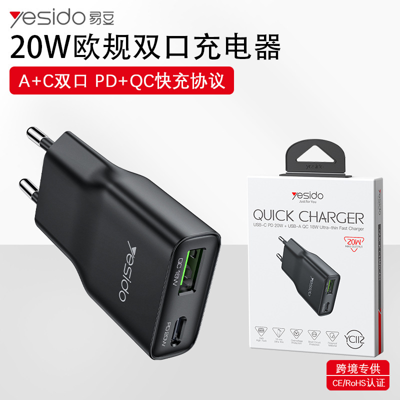 Yesido European Standard Type-C Multi-Port Socket Charger Cross-Border Direct Supply Ultra-Thin 20W Travel Fast Charging Charger Yesido European Standard Type-C Multi-Port Socket Charger Cross-Border Direct Supply Ultra-Thin 20W Travel Fast Charging Charger