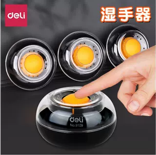 得力deli湿手器9109圆形滚珠点钞沾手水缸财务点钞粘手器财务用品