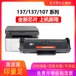 �m�û���135w����W1106a 106a�ۺ�HP Laser MFP 135a 107a 137fnw