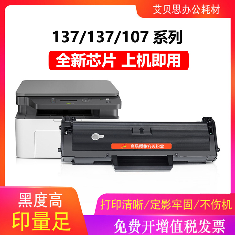 HP 135W toner kartrici W1106A W1107A uyğun