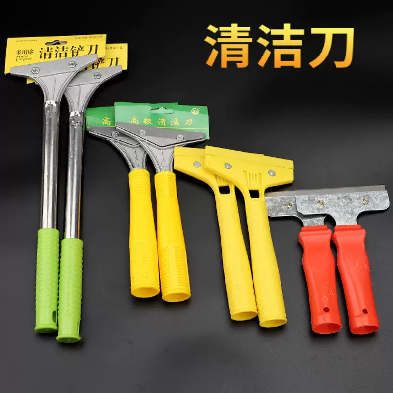 厂家批发清洁刀 玻璃除胶刮刀 瓷砖地板铲刀 美缝工具 塑柄清洁刀