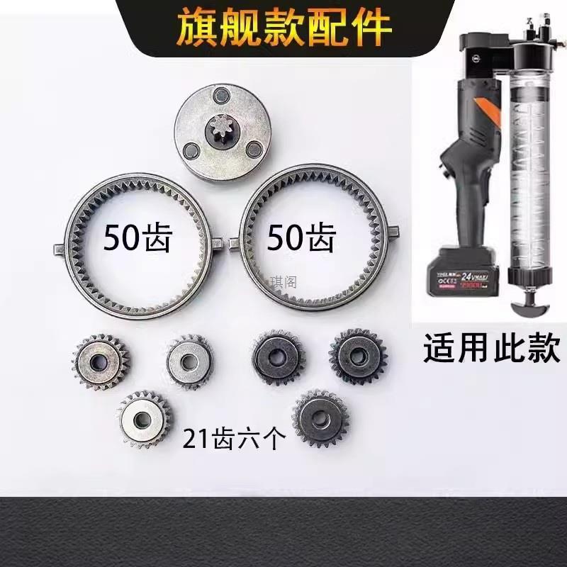 电动黄油枪齿轮适用于帕锐欧排气阀滑块新能量枪筒开关配件大全