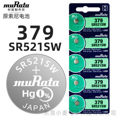 Sony Original muRata Watch Battery 379 SR521SW Quartz Electronic Watch Silver Oxide Button Battery