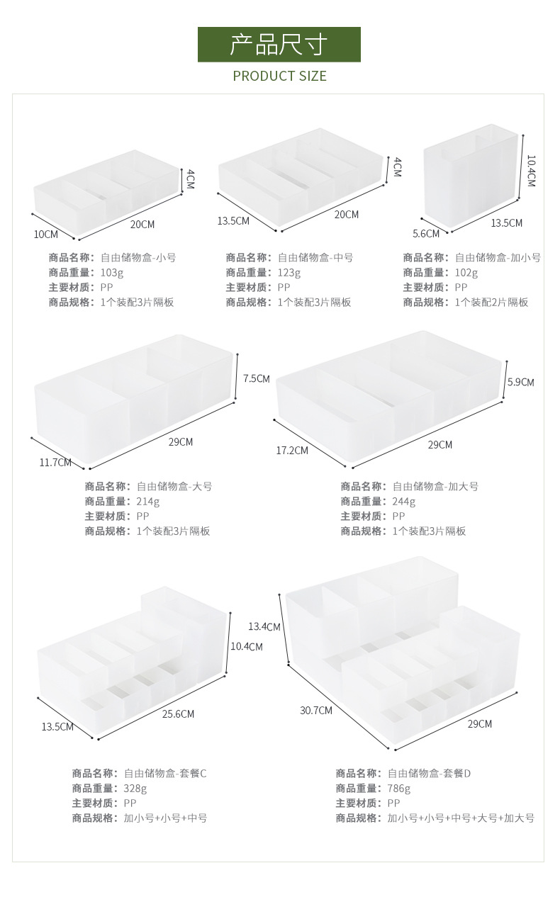 A0238自由储物盒-宣传页_03