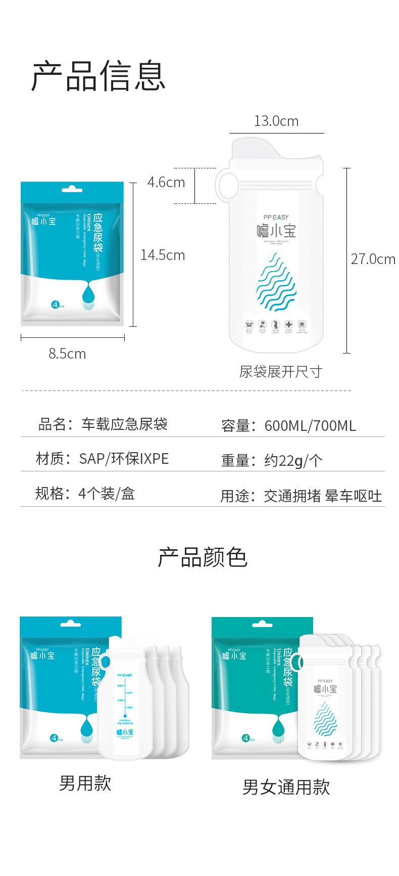 Car emergency urine bag, unisex portable urine bag, traffic jam long-distance bus vomiting bag, travel outdoor urine bag