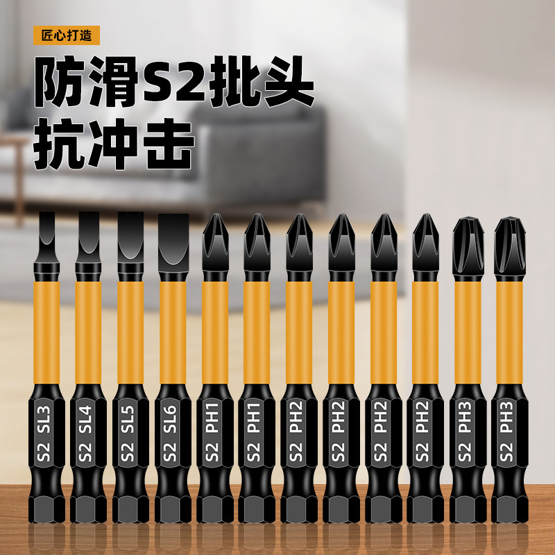 クロスボーダー耐衝撃性磁気ワンワードクロスビットハンドドリルネジセット電動ドライバーインパクトビット|undefined