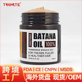跨境巴塔纳膏护发油定制发膜护发素防毛躁亚马逊爆款batana oil