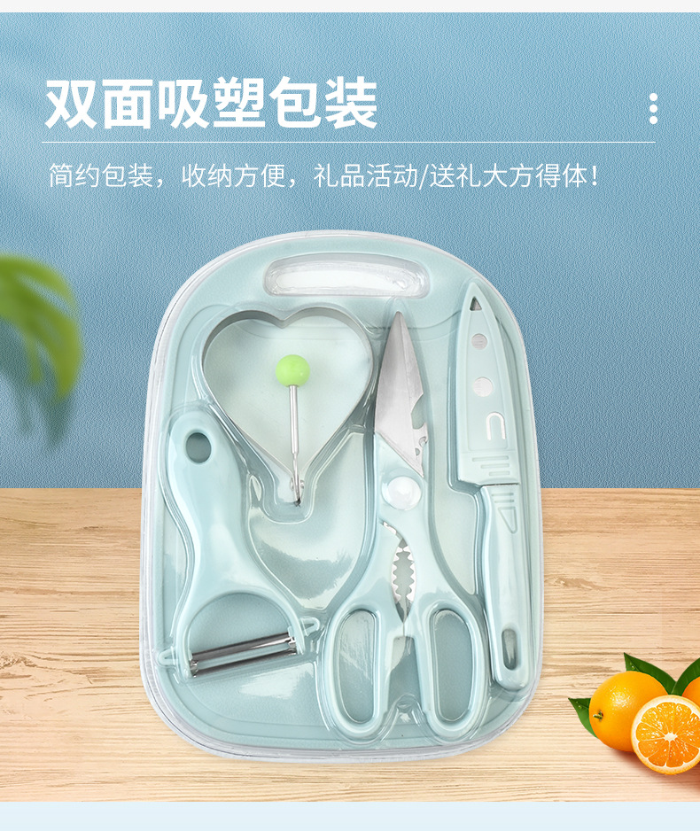 水果刀加煎蛋器五件套双面吸_04.jpg