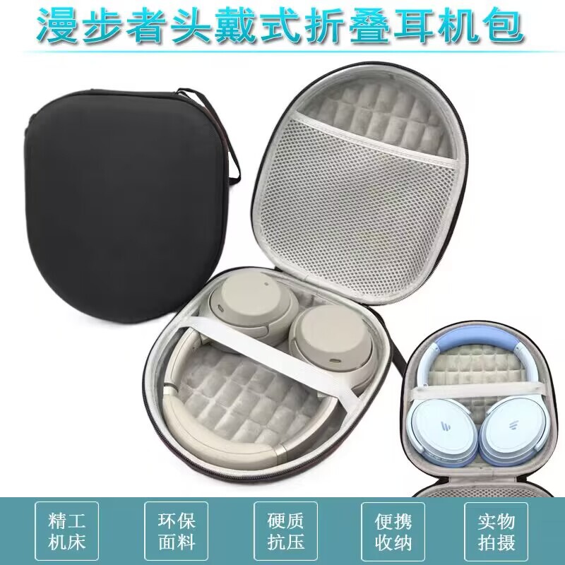 Suitable for Sony Wh-Ch700N Ch710N Tascam Th-02 Edifier W820Nb Headphone Cosmetics Bag