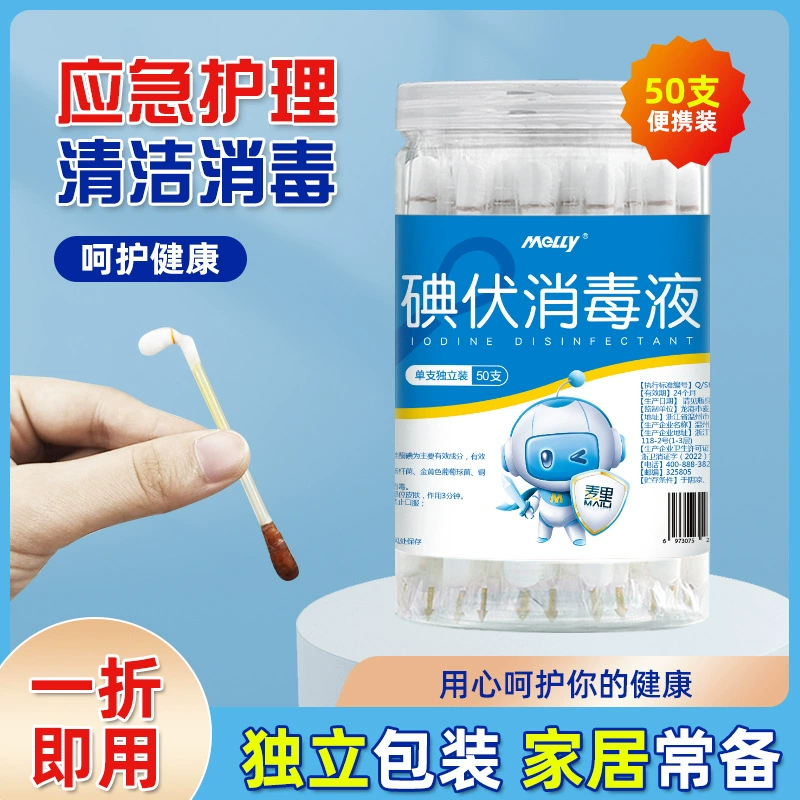 Йодиодный ватный тампон Одноразовый стерилизованный и стерилизованный тампон Независимая упаковка Детские портативные гигиенические тампоны