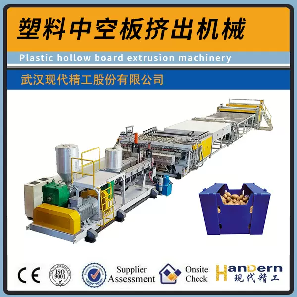 塑料板材挤出机械 3200双螺杆PP聚丙烯塑料中空板材挤出生产设备