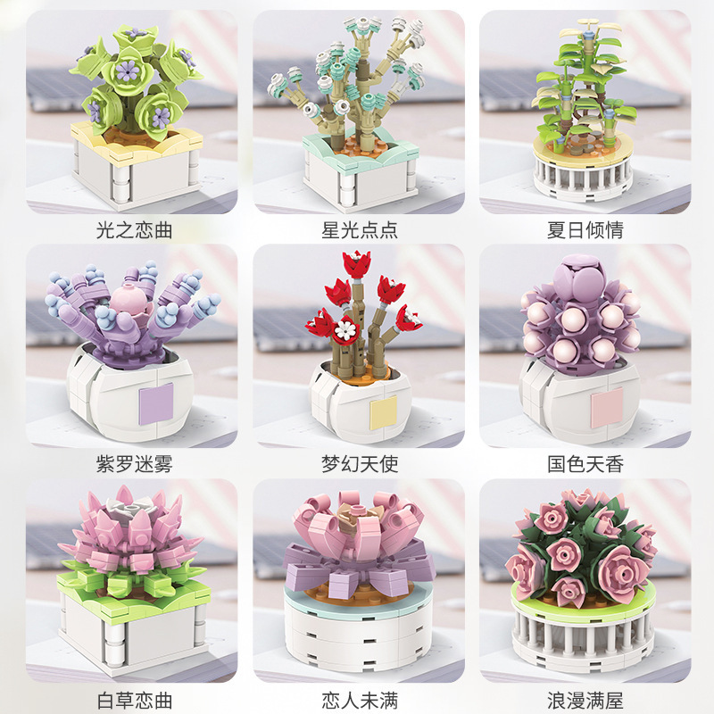 花の多肉の積み木の小さい粒子は組み立てて積み木の花の盆栽をシミュレーションします。|undefined