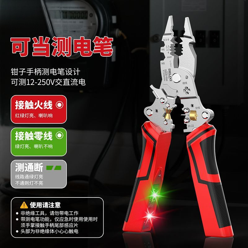 折叠剪线多功能拔线钳子扒皮电缆专用压线电工分线绕线剥线速卖通