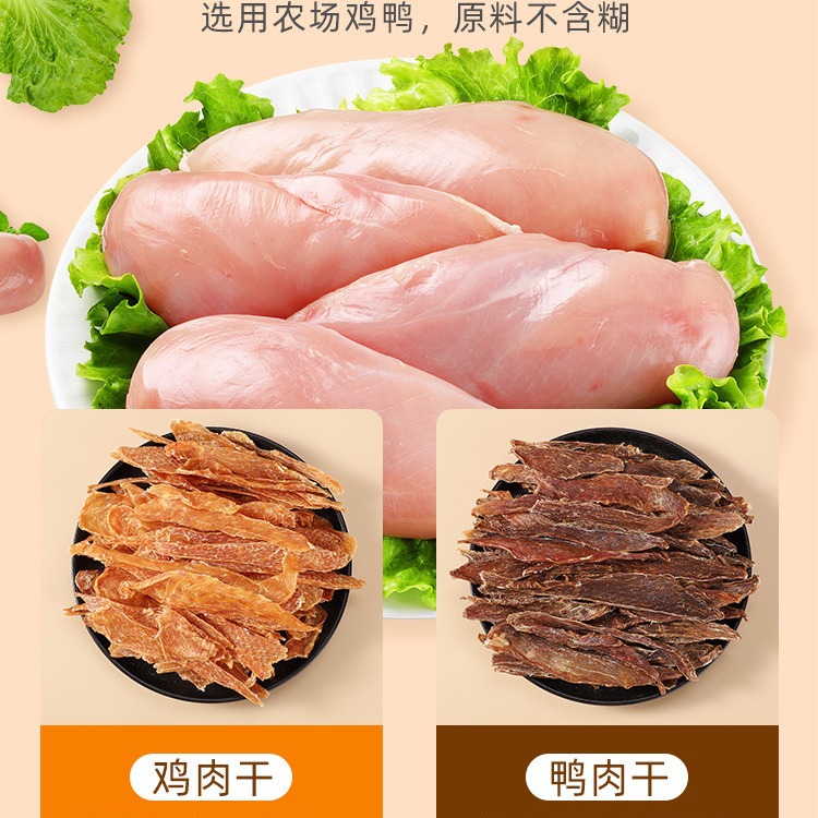 Pechuga de pollo, pechuga de pato, carne seca, palo molar para gatos, bocadillos para gatos, nutrición para gatos, productos especiales de limpieza molar para gatitos