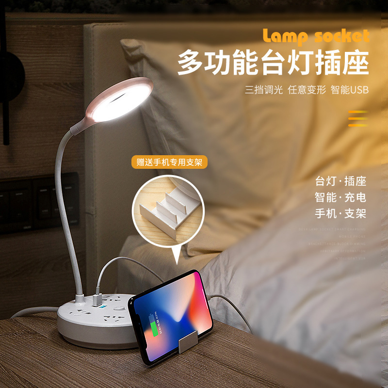 厂家直销插座接线板排插多功能带台灯插座USB插排电源插座延长线