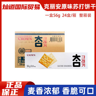 24���n��CROWN������̫���K���56g��ζ������򱡴���ͳ��|