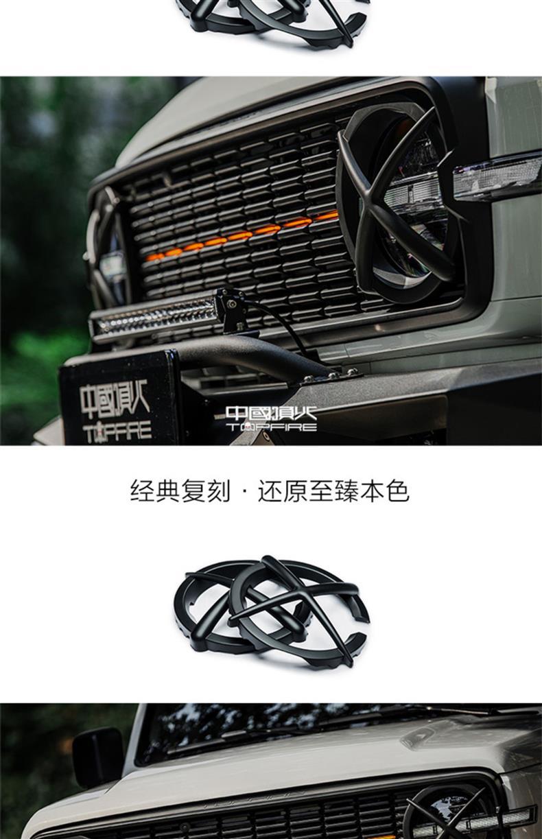 Tank 300 to dark front face large lampshade top fire modification parts car decoration wind Forest iron riding 02 medium net protective cover