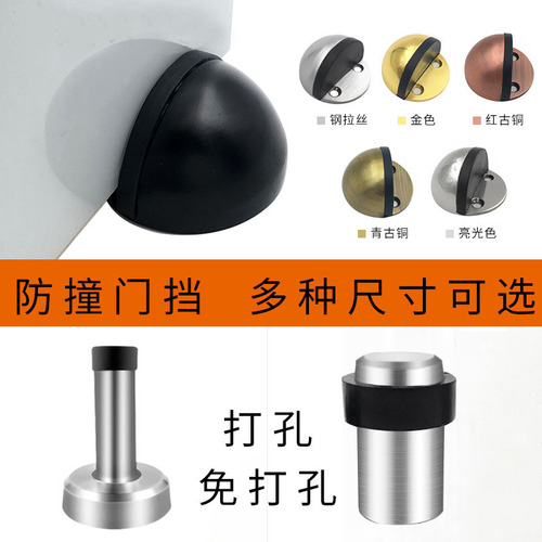 OD59 wholesale door stopper, no punching, turtle top door, rubber anti-collision door stopper, door stopper, heightened glass door anti-theft door finger