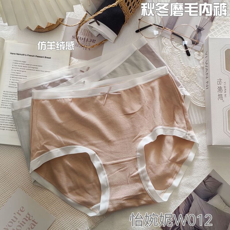 [5 Pieces in Box] Yi Wan Ni W012 Autumn and Winter Brushed Women's Underwear Color-Blocked Mid-Waist Briefs Velvet Thick-Soled Pants