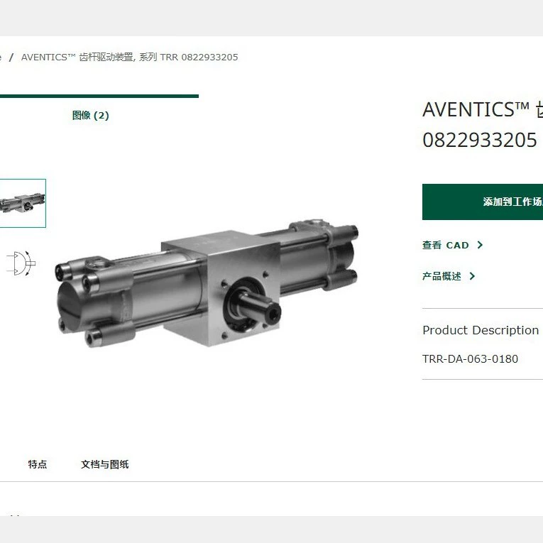 Регулятор давления соленоидного клапана AVENTICS Оригинал В наличии 0830100480 Цилиндр оптом.