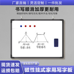ホワイトボードのタブレットの掛け型の家庭用子供の小さい黒板の教育訓練の事務会議のホワイトボードの商用の壁掛け式