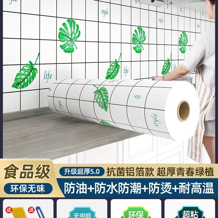 젊은 녹색 식물 [커버] 길이 20m * 너비 61cm 접착제를 남기지 않고 떼어냅니다.