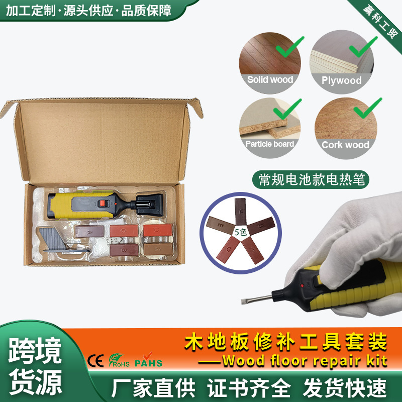 Cross-Border Floor Repair Tool Set Multi-Functional Manual Seam-Filling DIY Furniture Household Hardware Combination Tool Box