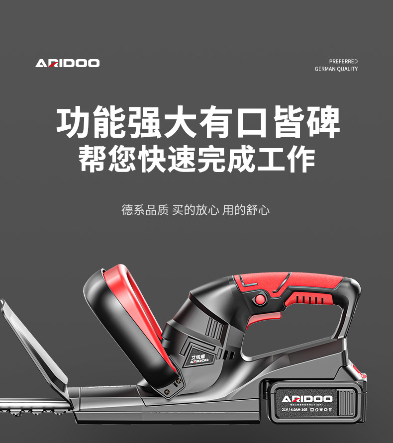 艾锐盾绿篱机 (11).jpg