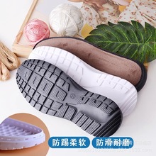 新款椰子鞋底运动鞋底水晶底牛筋鞋底空心线毛线板鞋编织勾鞋拖鞋