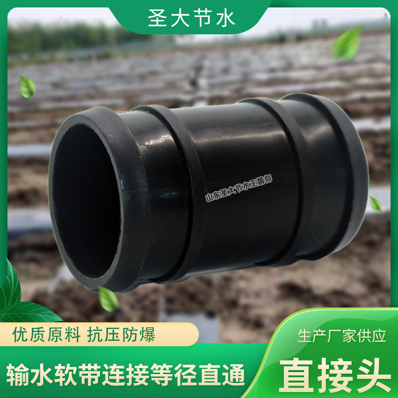 PE軟帶直接 生產農業(yè)灌溉微噴滴灌加厚耐磨1寸2寸3寸輸水帶直通頭 PE軟帶直接 生產農業(yè)灌溉微噴滴灌加厚耐磨1寸2寸3寸輸水帶直通頭