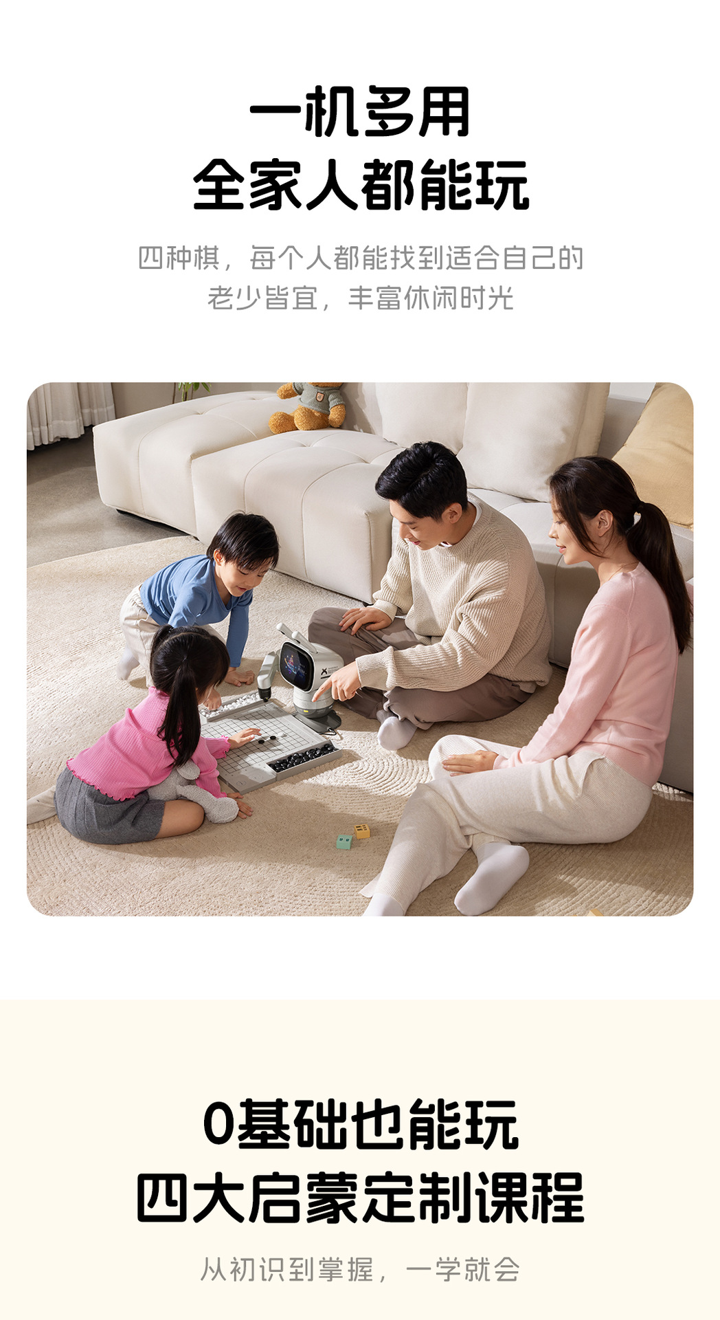Four-in-one One-Yuan Radish AI chess learning and practice robot, capable of playing Chinese chess, Go, international chess, and Gobang Specification drawing